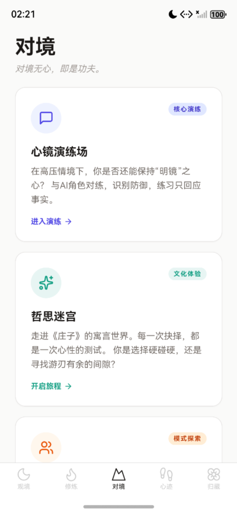 互动寓言界面